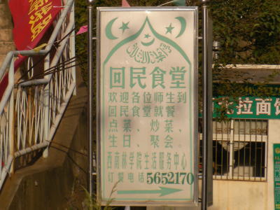 昆明